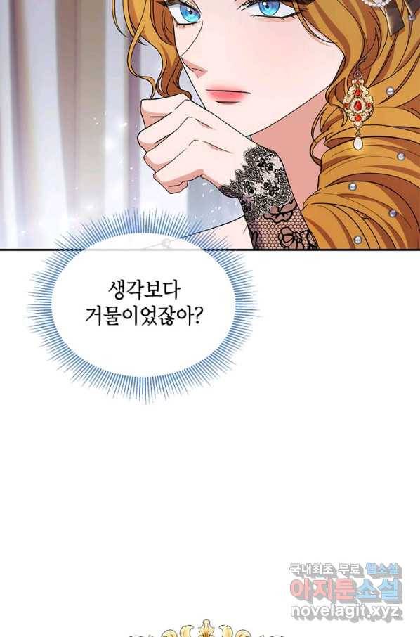 제니스 39화 10