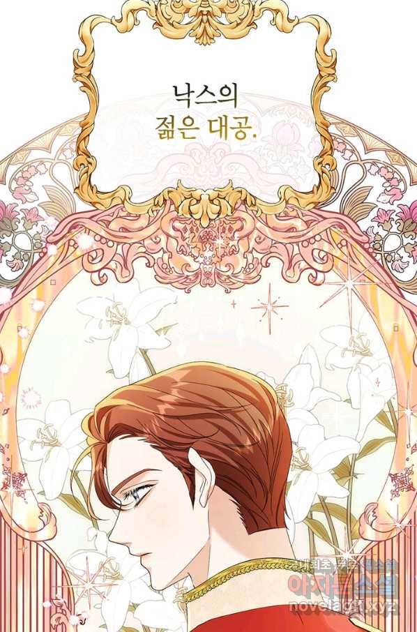 제니스 39화 11