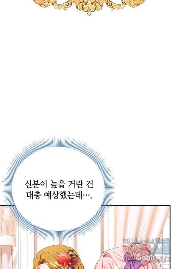 제니스 39화 13