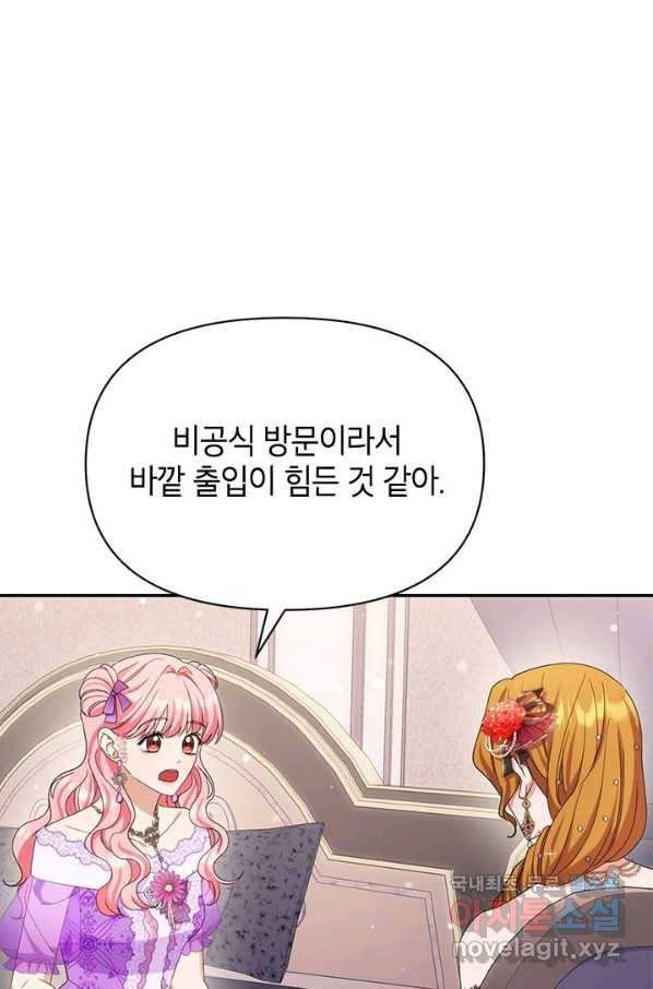 제니스 39화 15