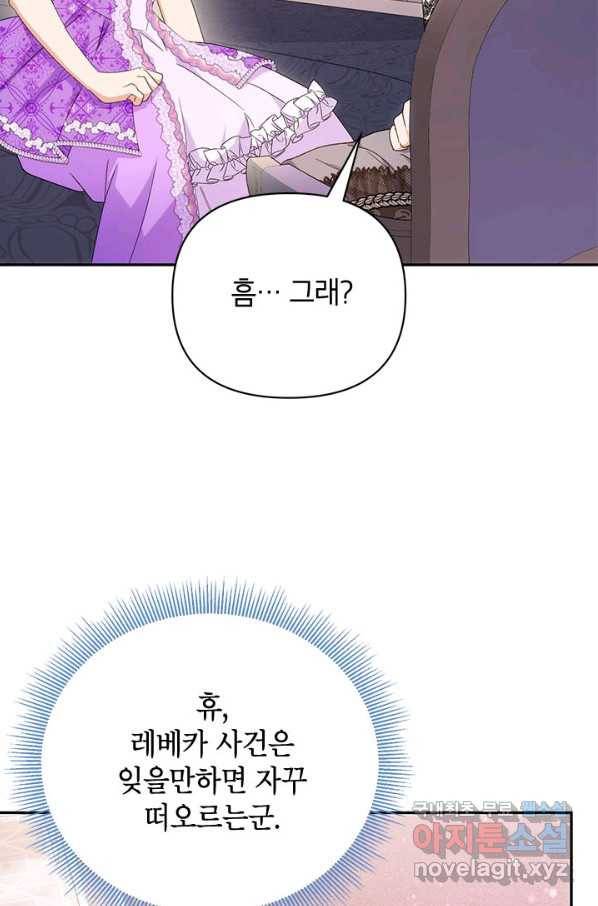 제니스 39화 16