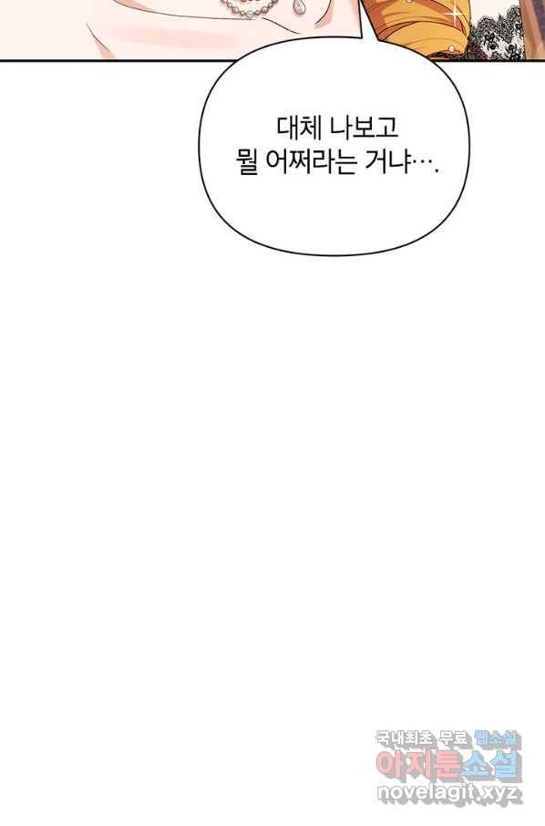 제니스 39화 19