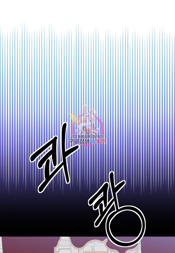 엘스카르 95화 1