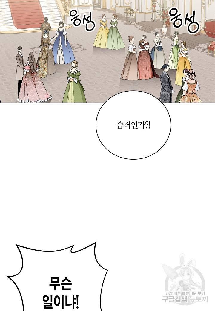 엘스카르 95화 3