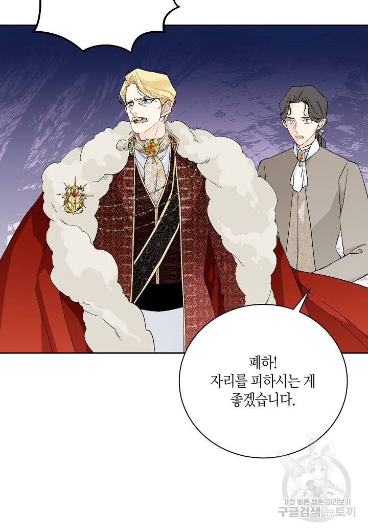 엘스카르 95화 4