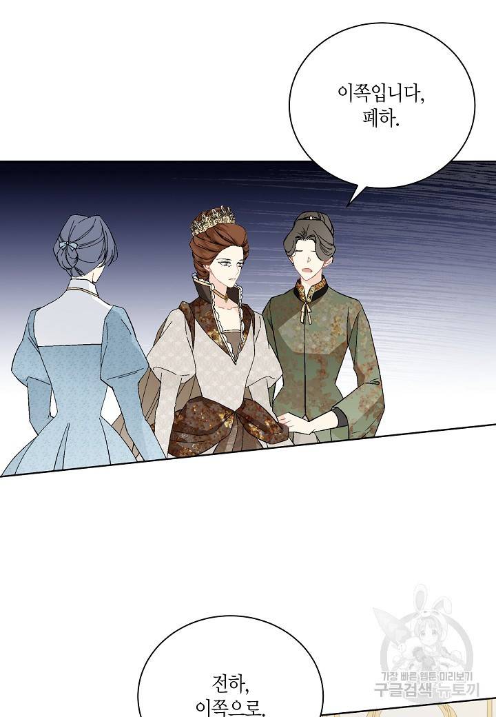 엘스카르 95화 5