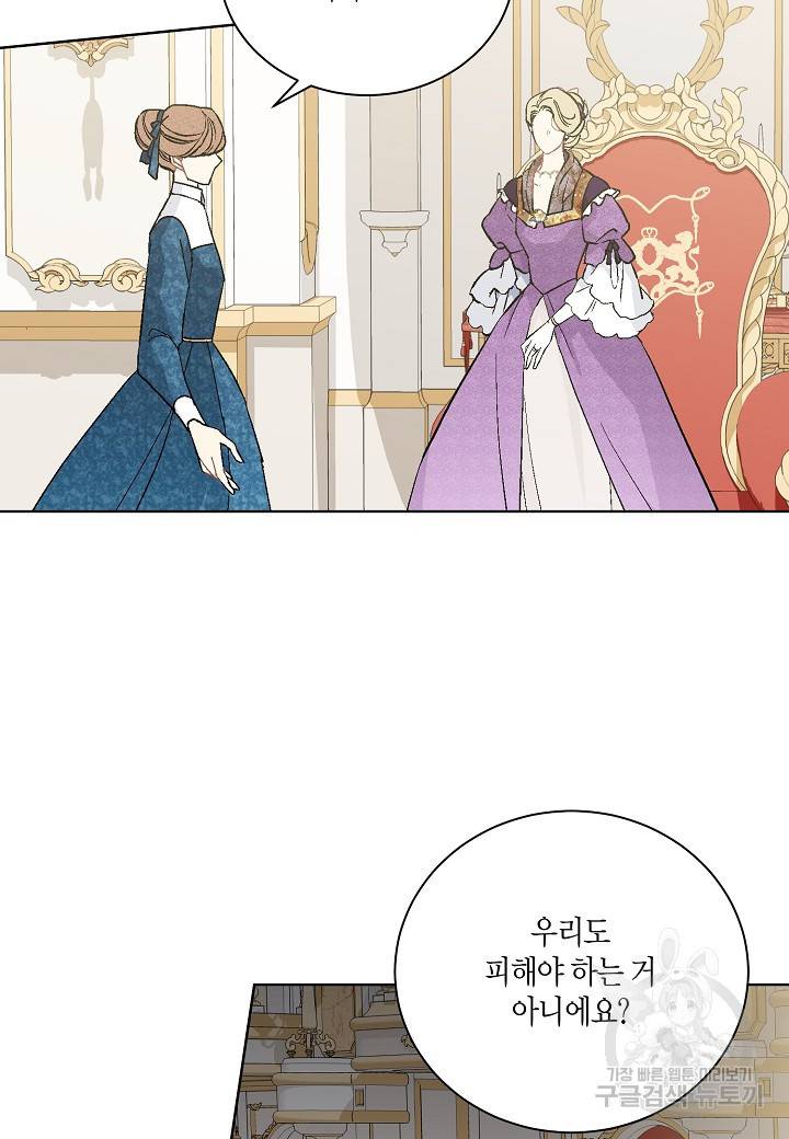 엘스카르 95화 6