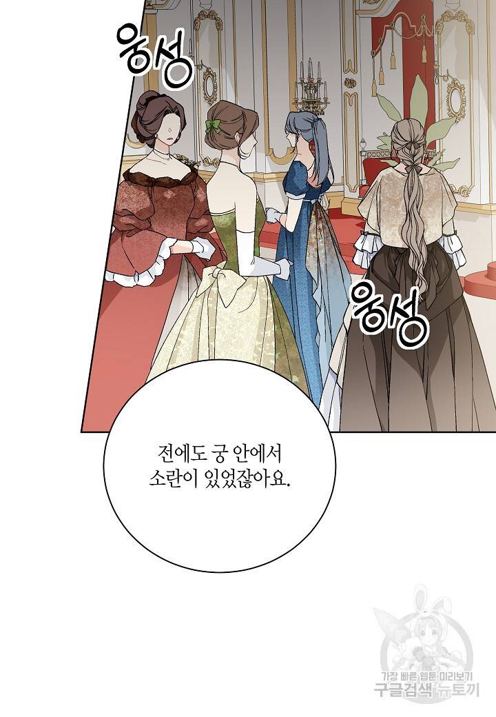 엘스카르 95화 7