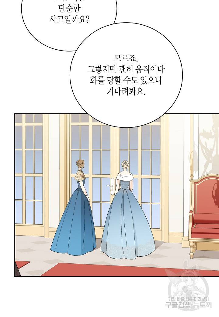 엘스카르 95화 10