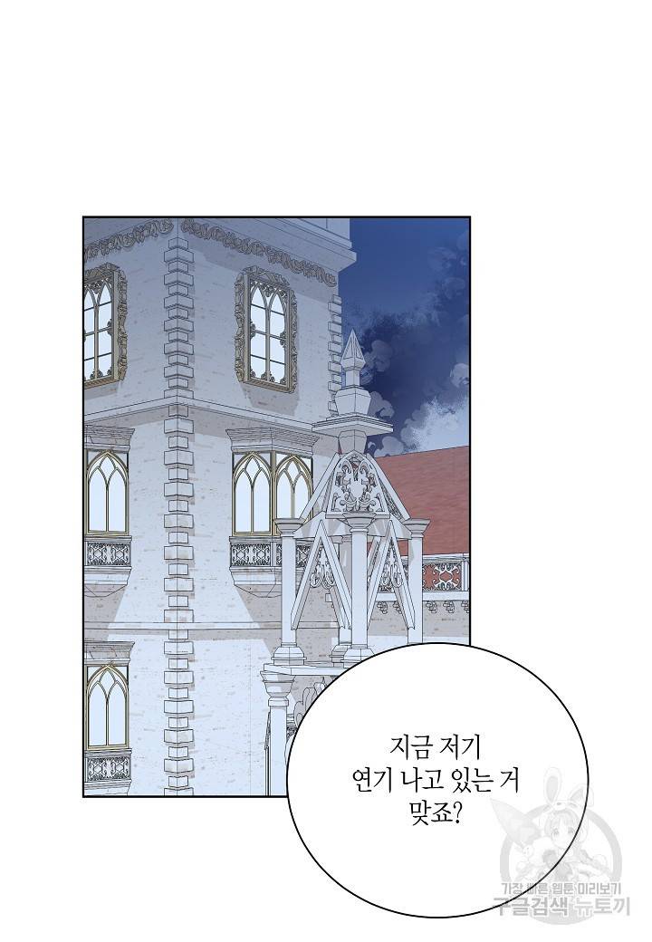 엘스카르 95화 11
