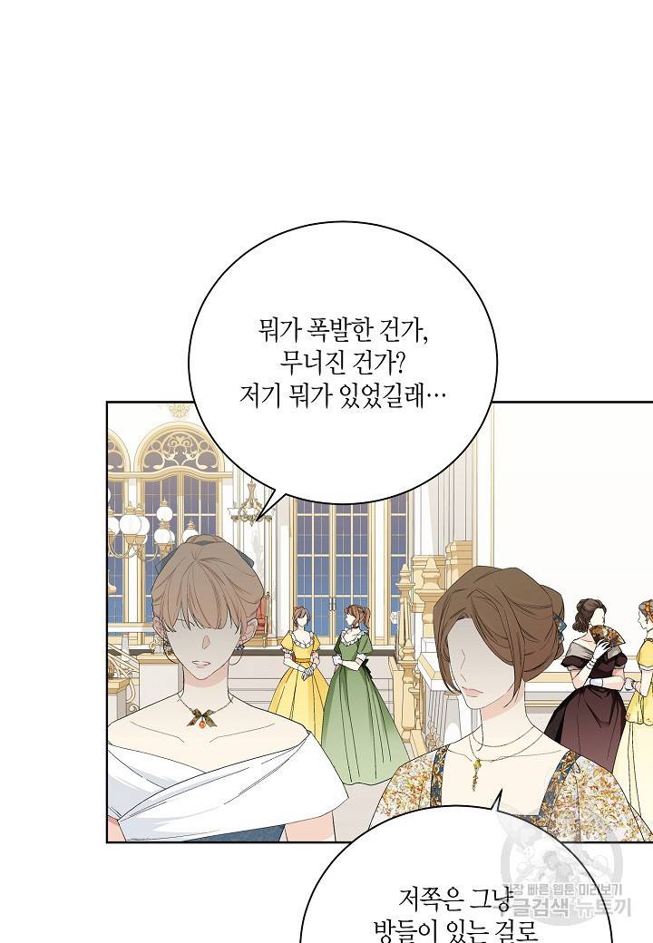 엘스카르 95화 12
