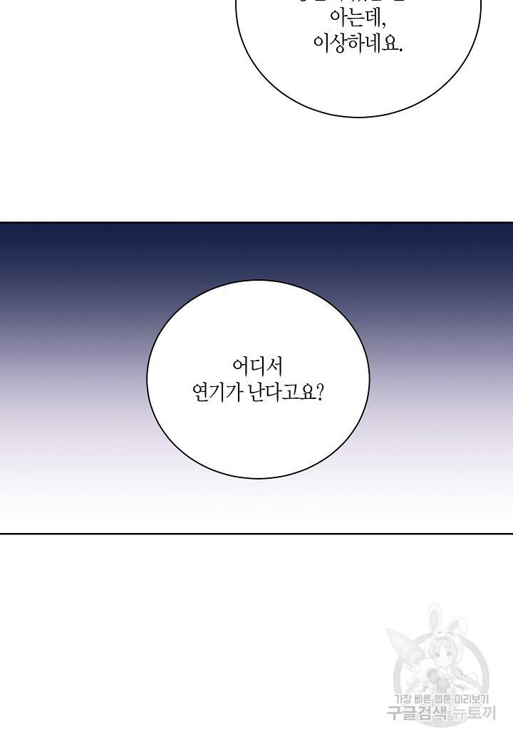 엘스카르 95화 13
