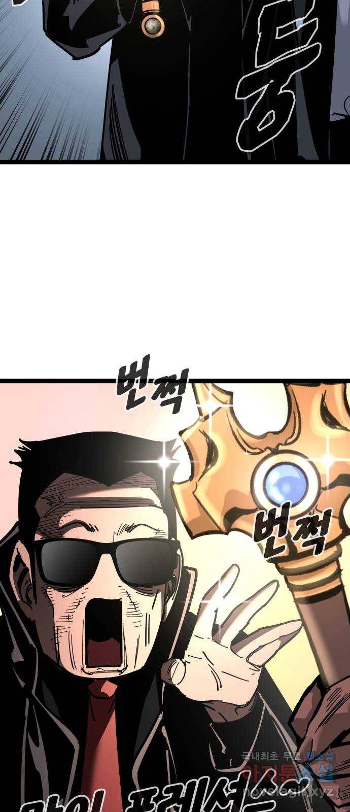 고삼무쌍(네이버) 165화 8