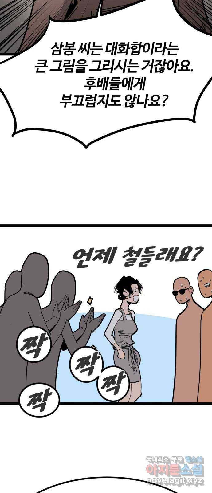 고삼무쌍(네이버) 165화 14