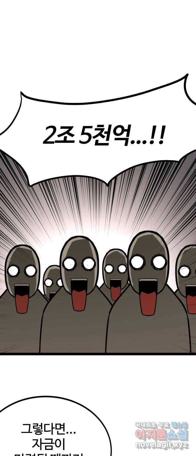 고삼무쌍(네이버) 165화 26