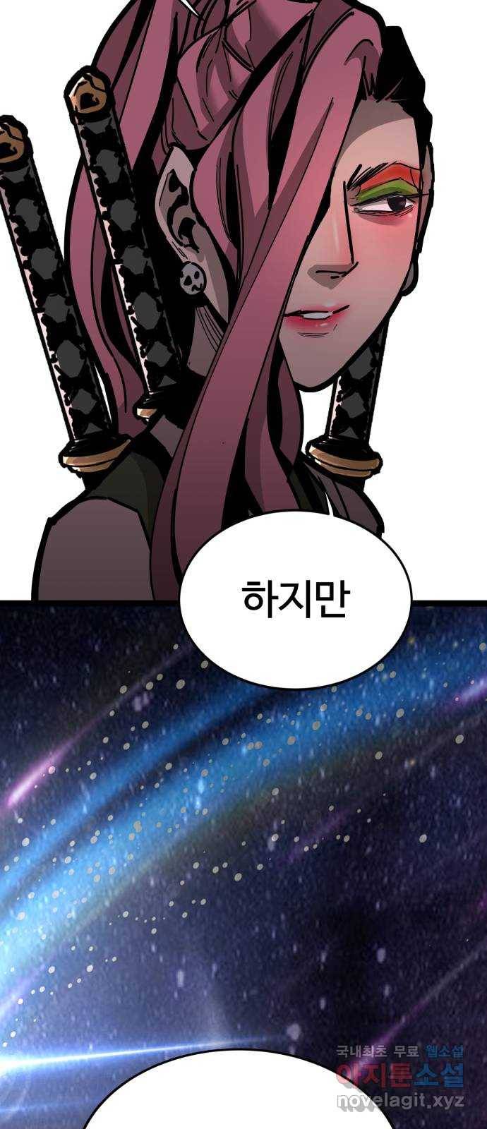 고삼무쌍(네이버) 165화 62
