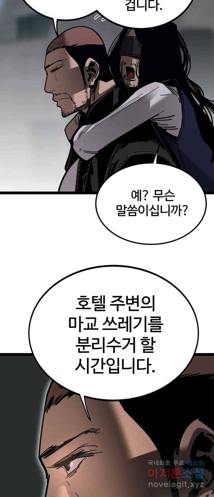 고삼무쌍(네이버) 165화 65