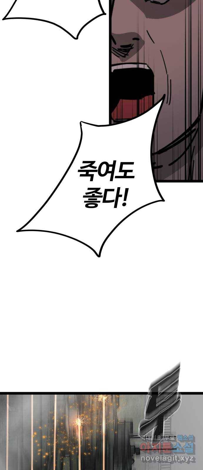 고삼무쌍(네이버) 165화 70