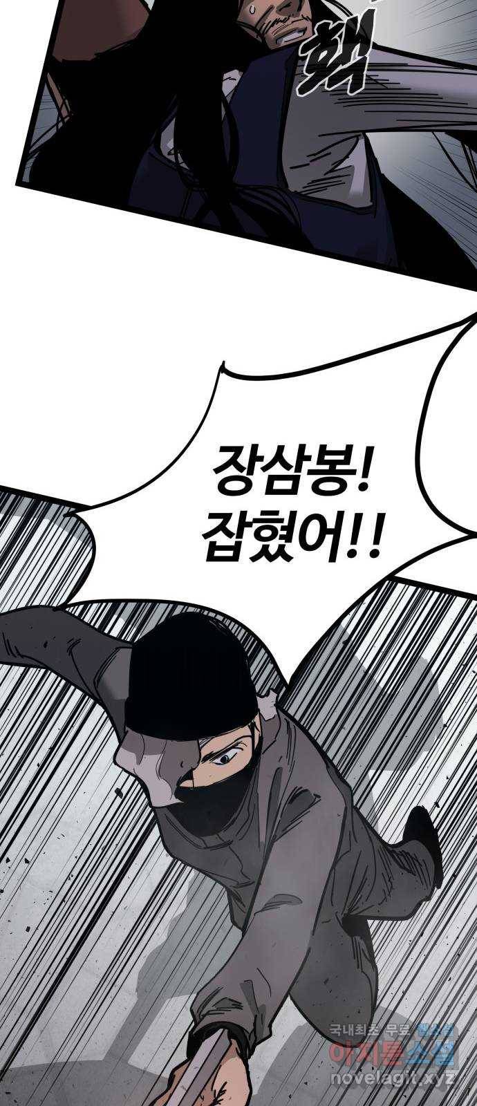 고삼무쌍(네이버) 165화 95
