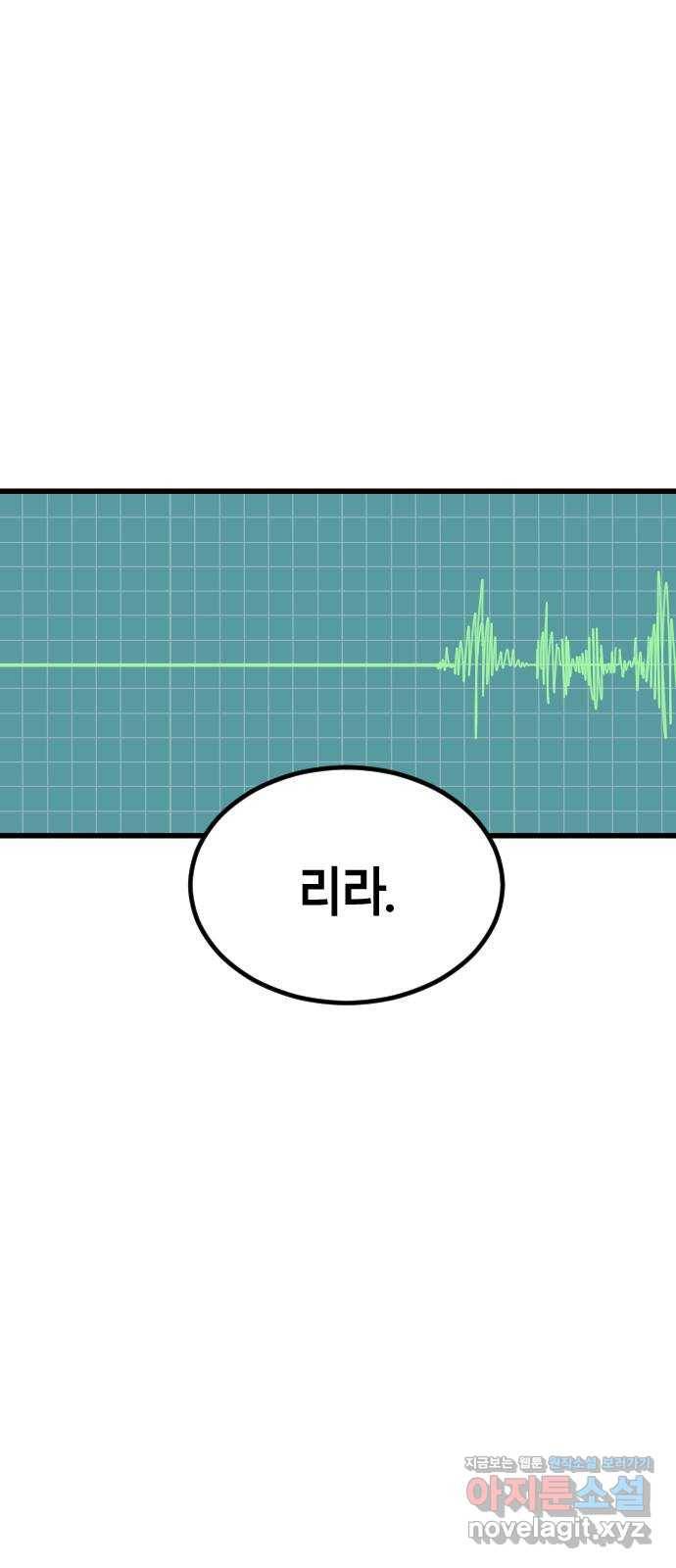 멸종위기종인간 29화 14