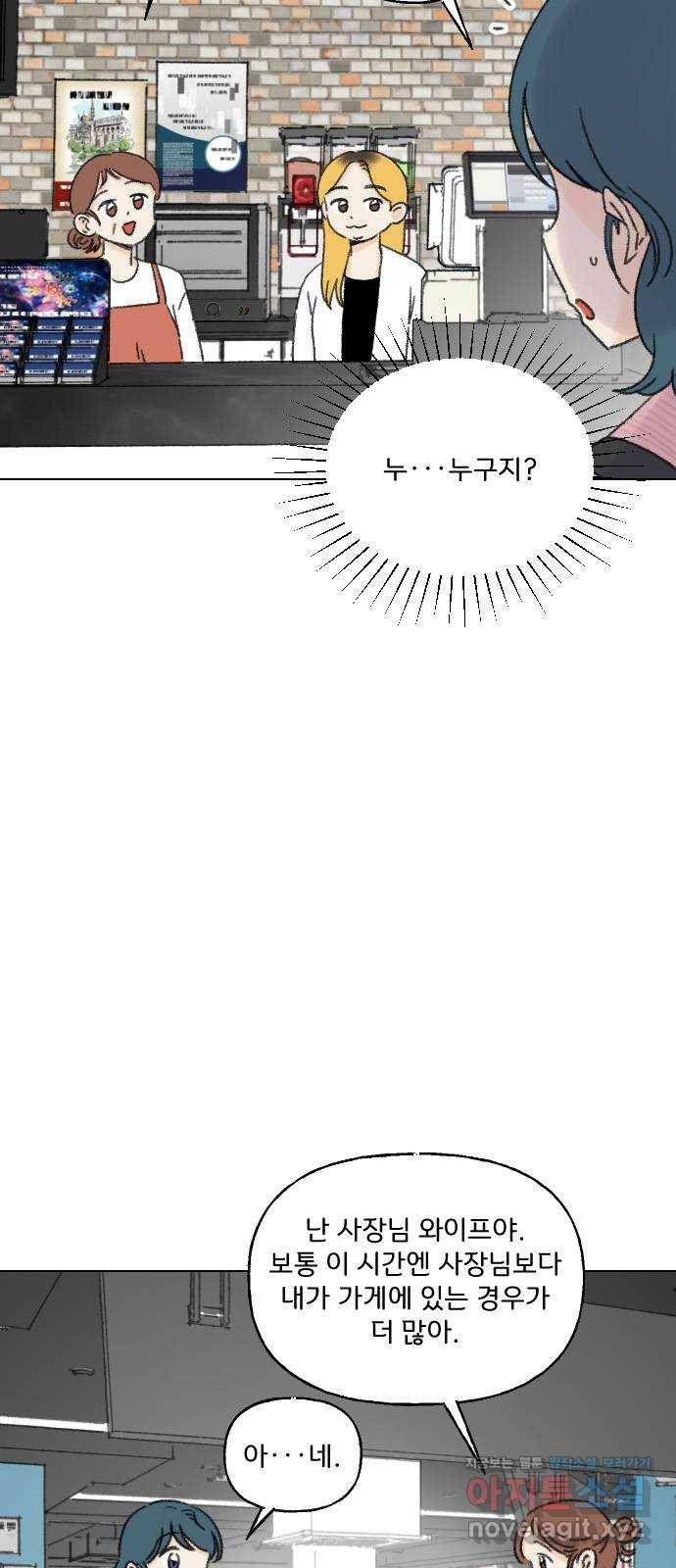 산의 시간 28화 3