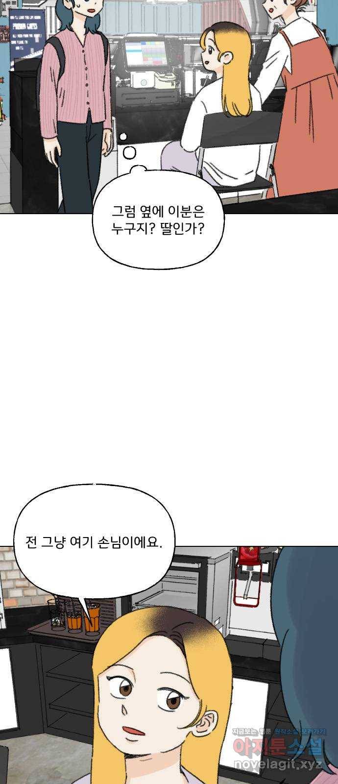 산의 시간 28화 4