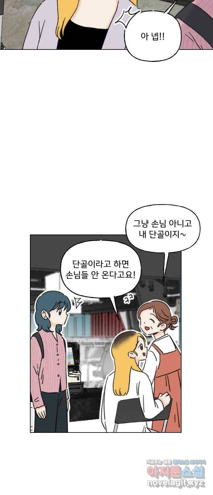 산의 시간 28화 5