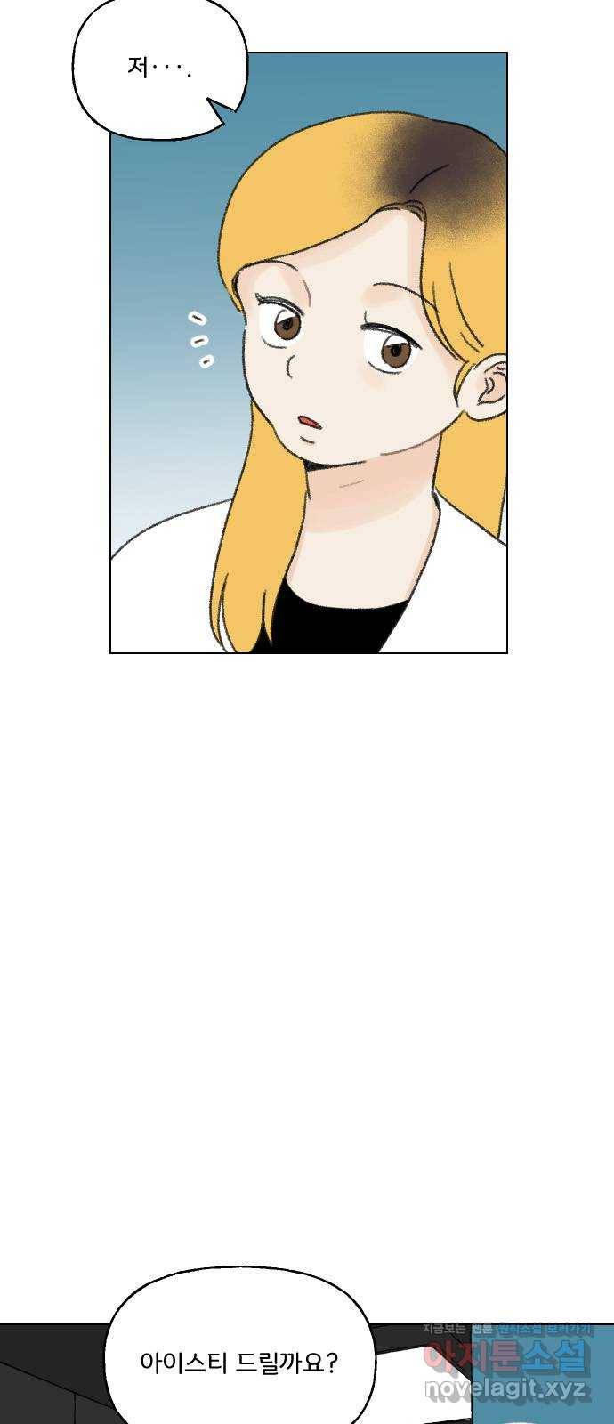 산의 시간 28화 7