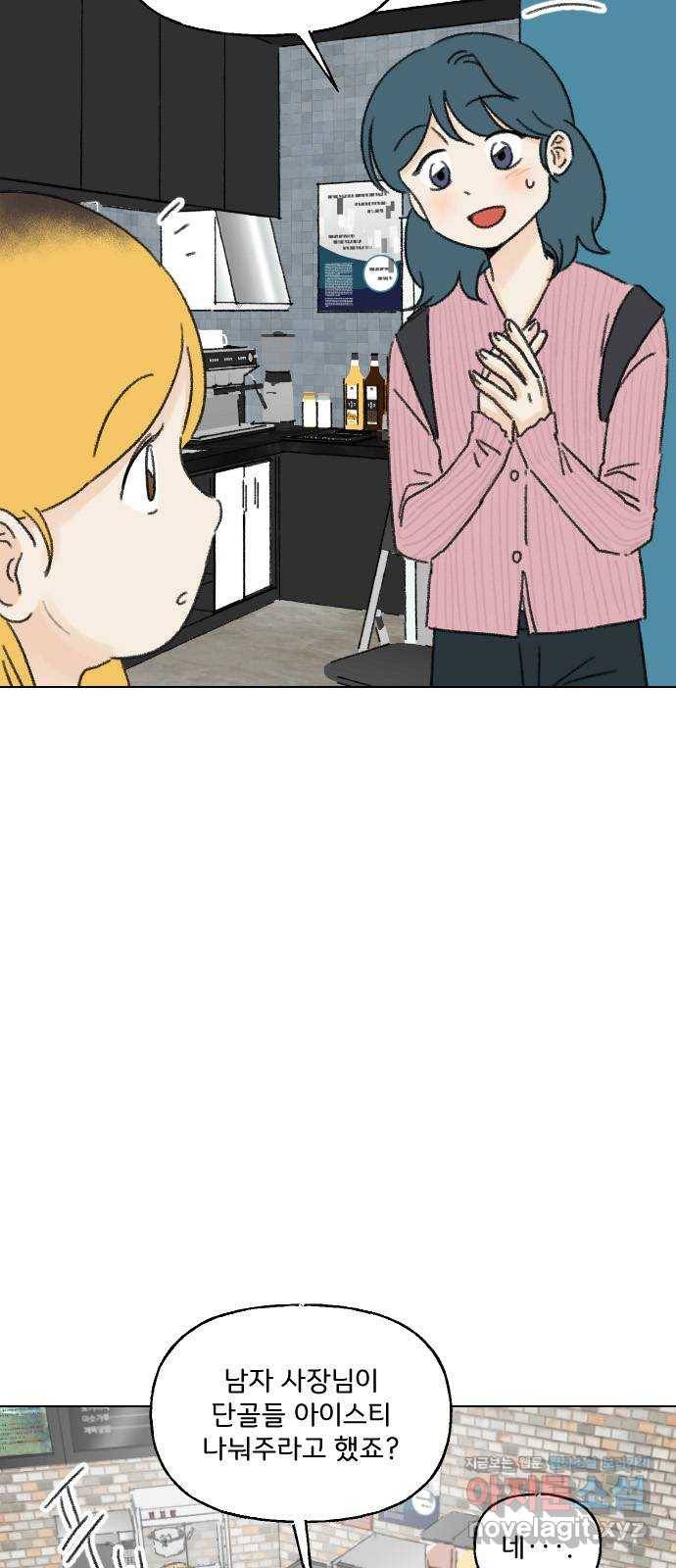 산의 시간 28화 8