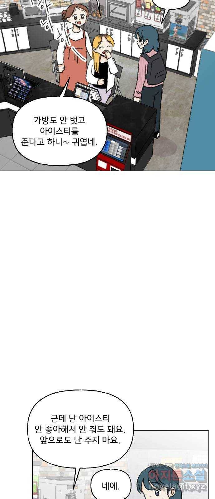산의 시간 28화 9