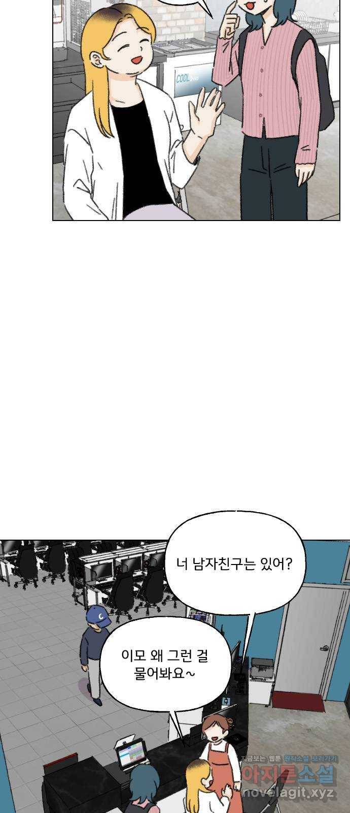 산의 시간 28화 10