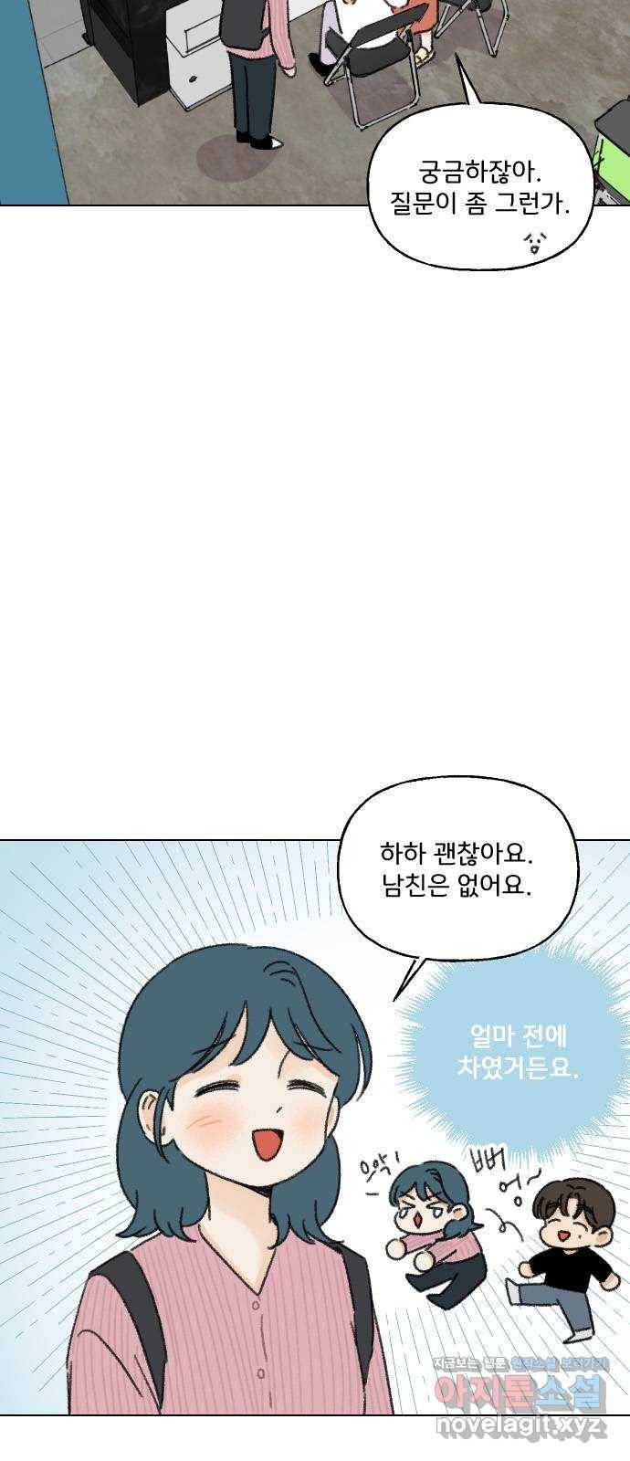 산의 시간 28화 11