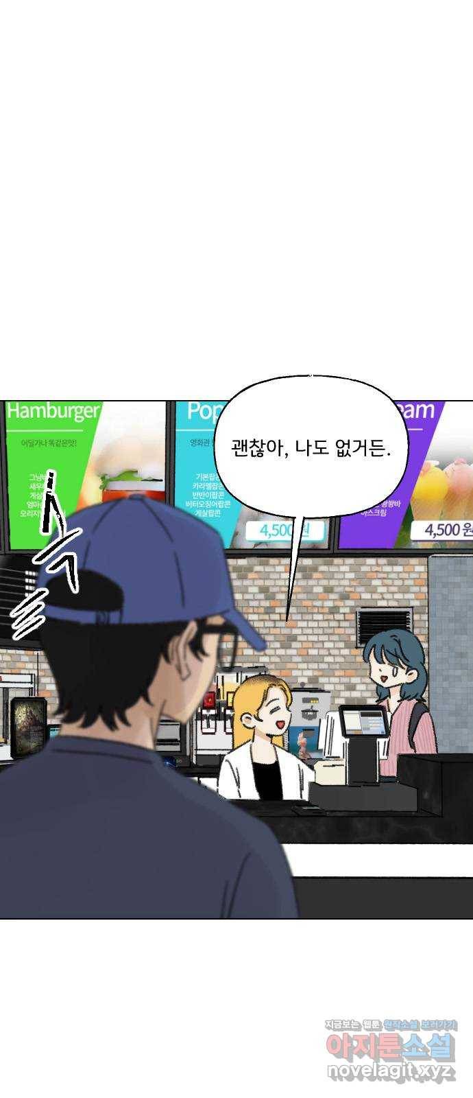 산의 시간 28화 12