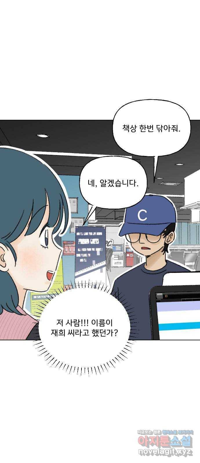 산의 시간 28화 13
