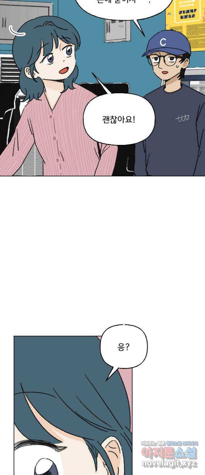 산의 시간 28화 16