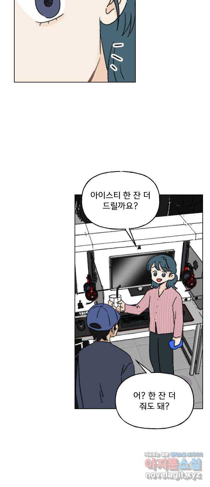 산의 시간 28화 17