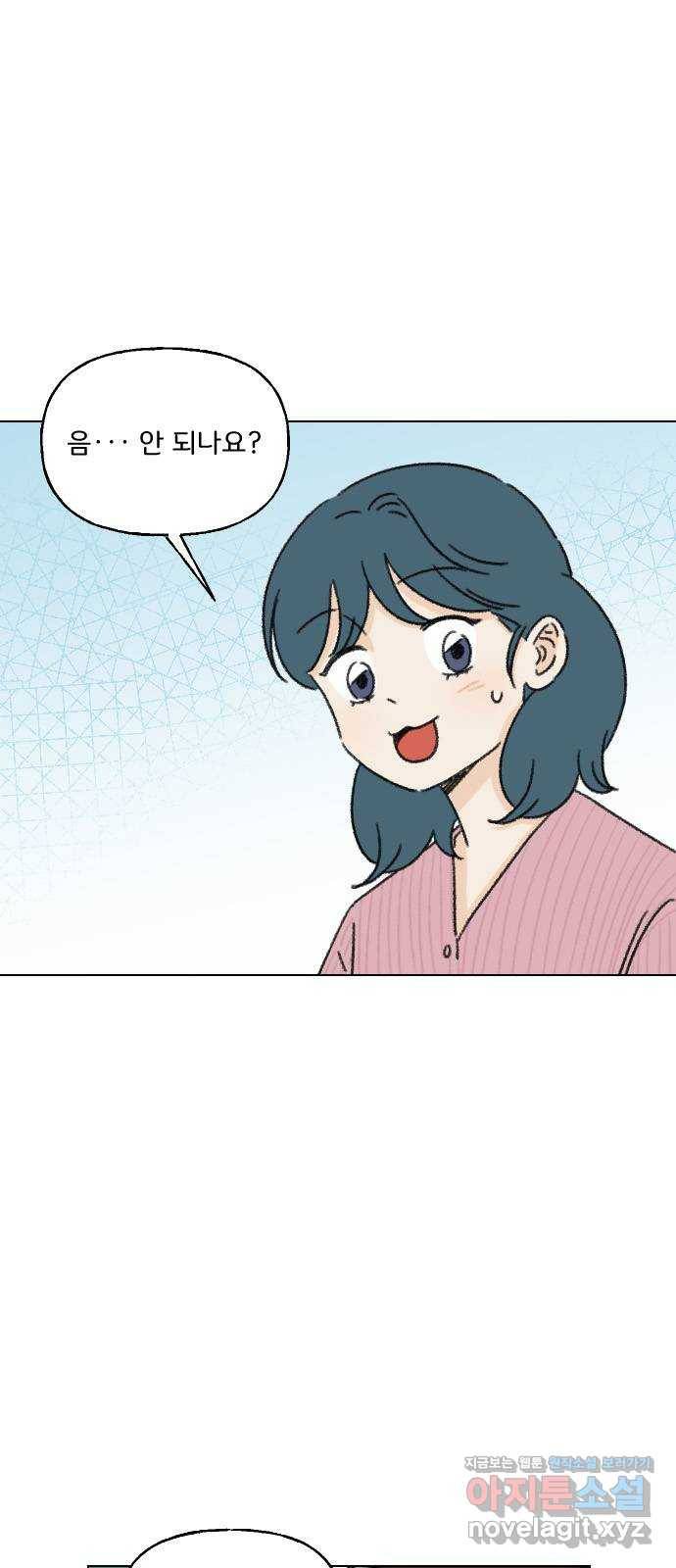 산의 시간 28화 18