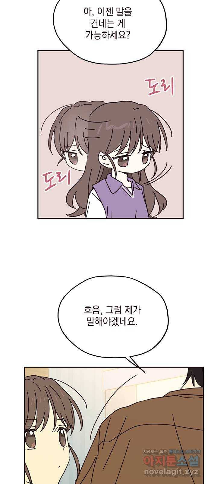 산의 시간 28화 20