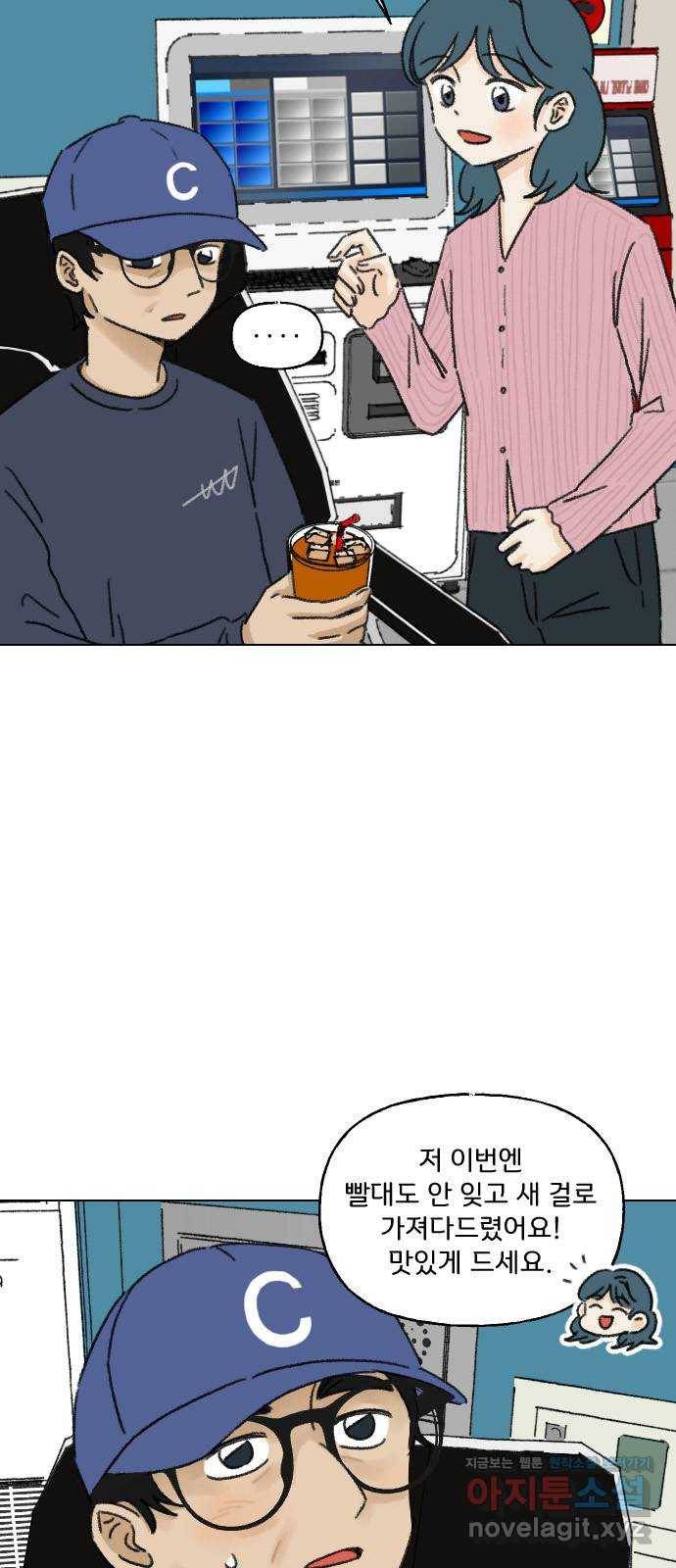 산의 시간 28화 21