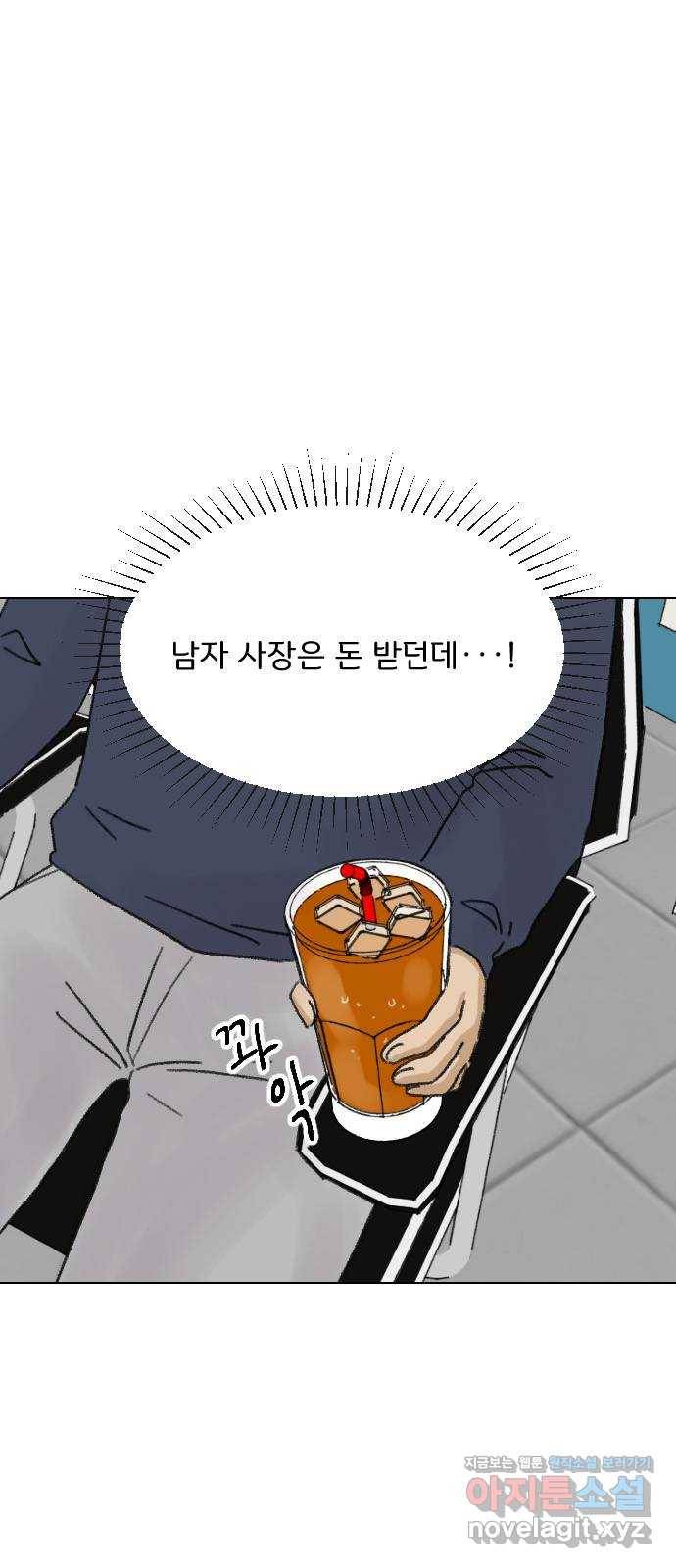 산의 시간 28화 23