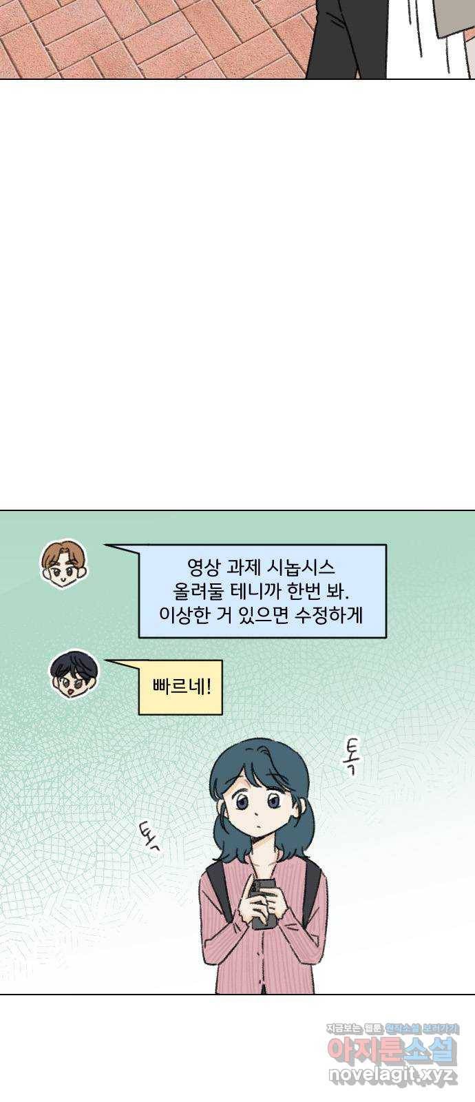 산의 시간 28화 26