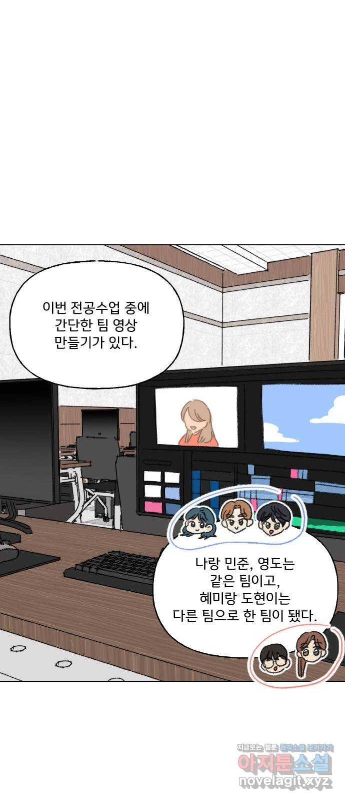 산의 시간 28화 27