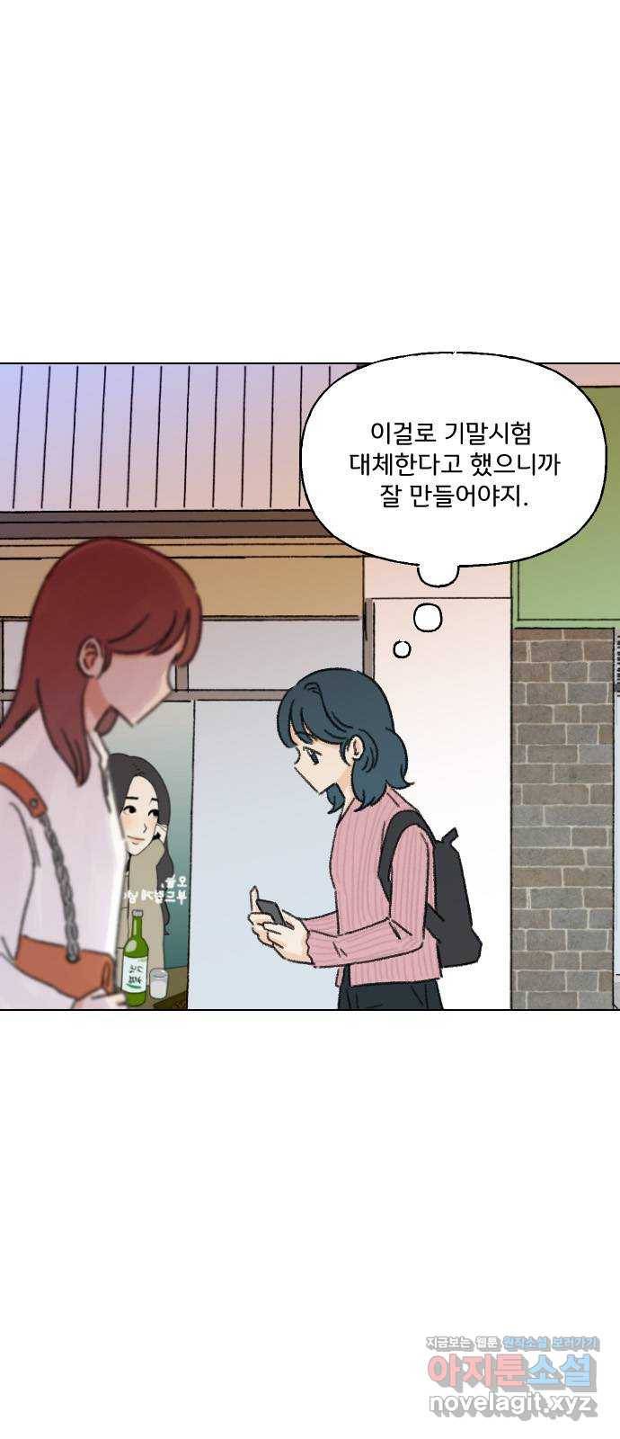 산의 시간 28화 28