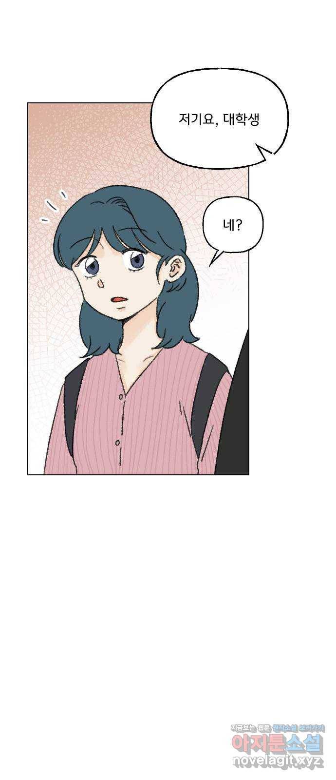 산의 시간 28화 29
