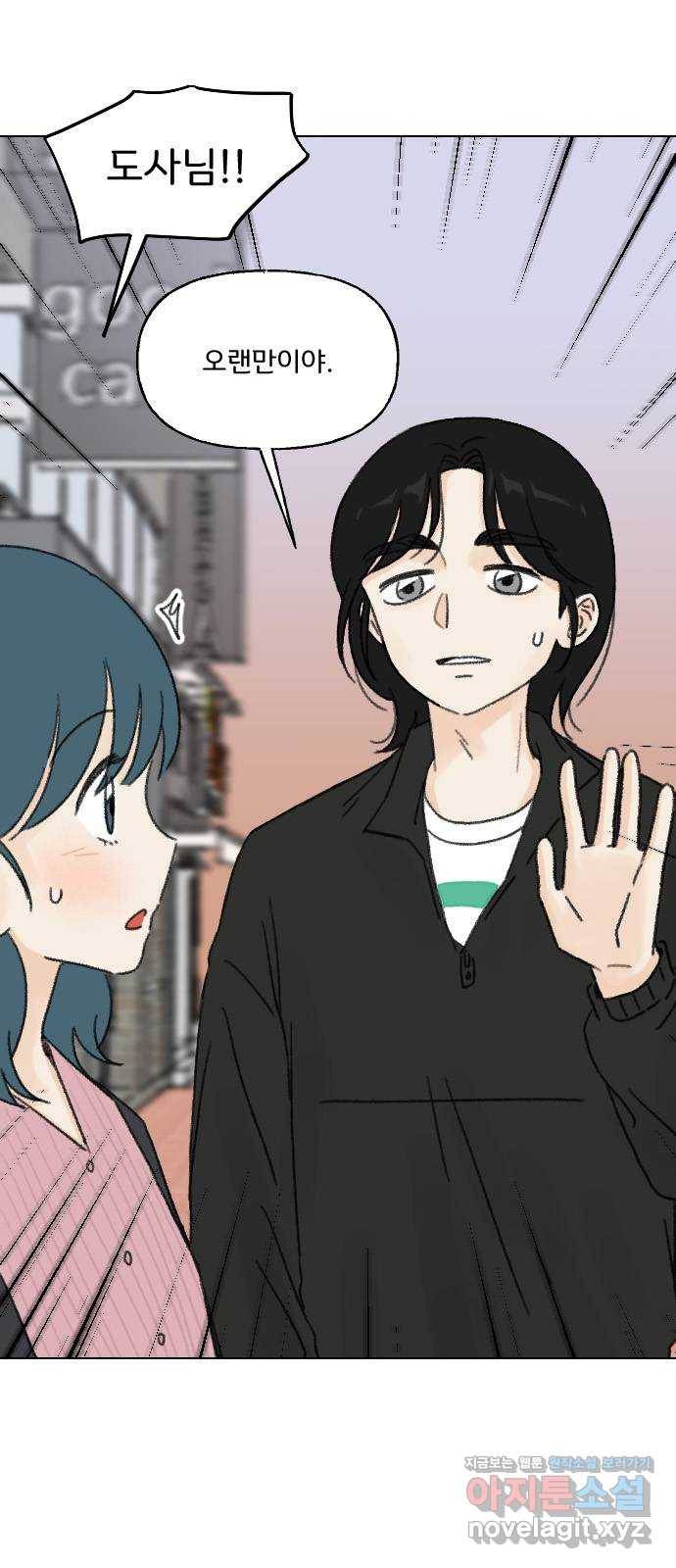 산의 시간 28화 30