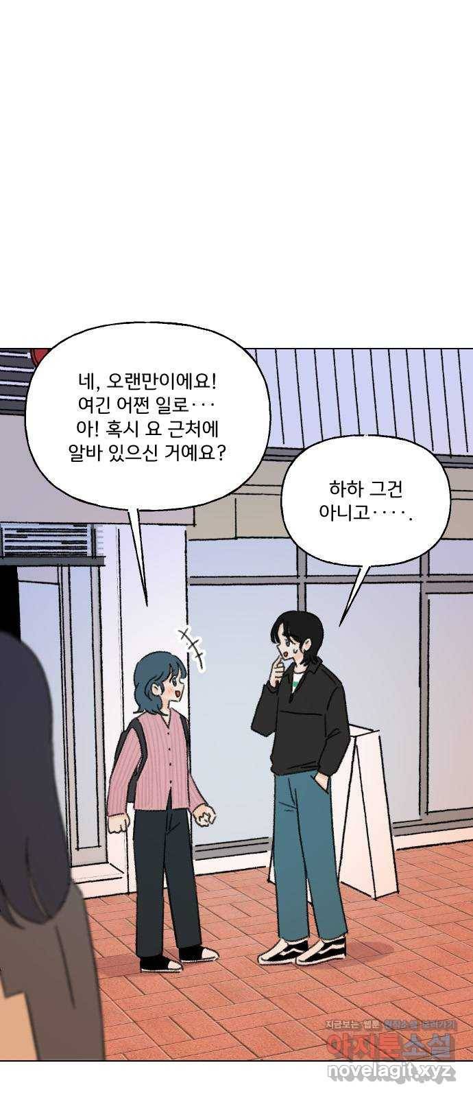 산의 시간 28화 31