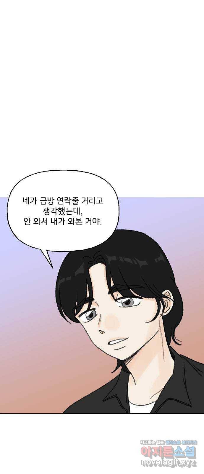 산의 시간 28화 32