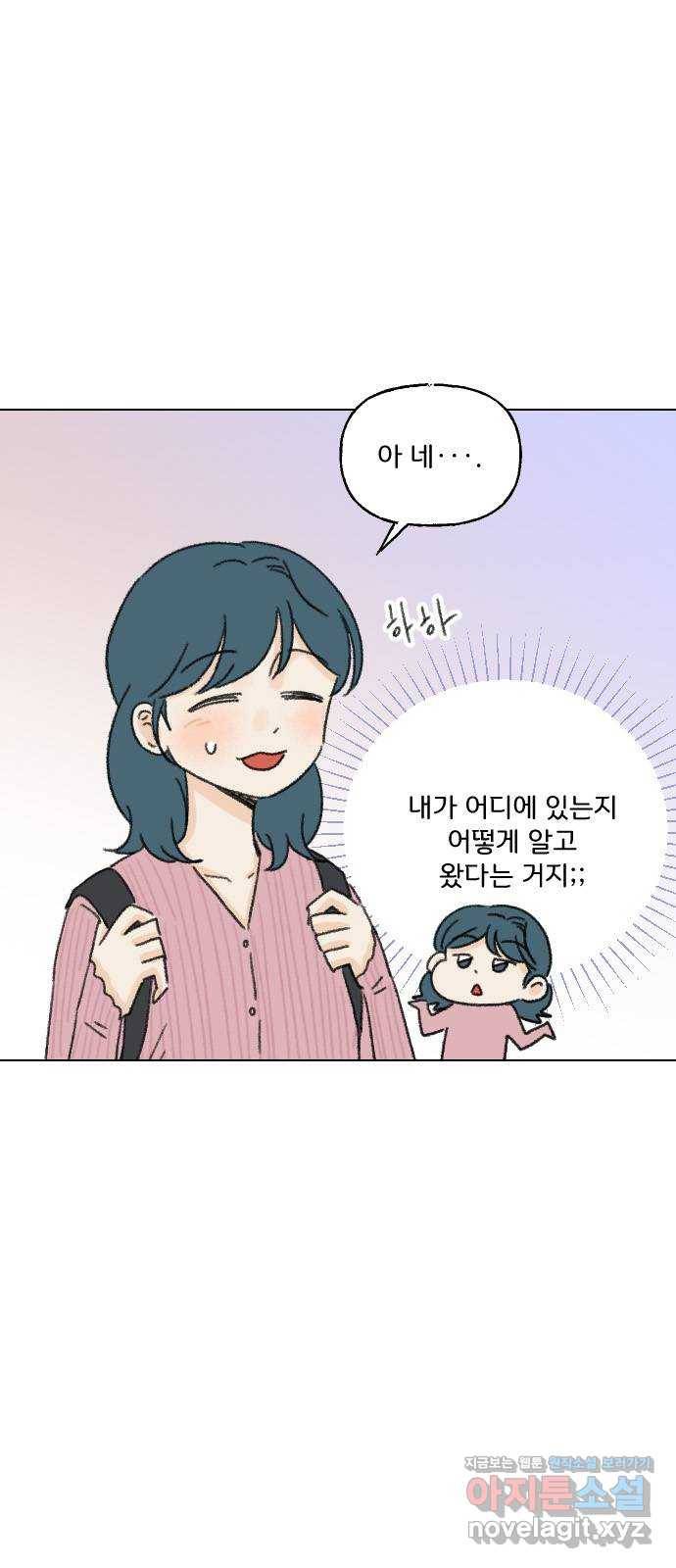 산의 시간 28화 33