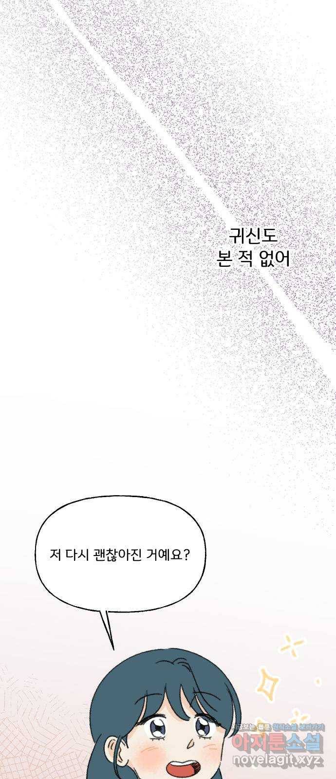 산의 시간 28화 36