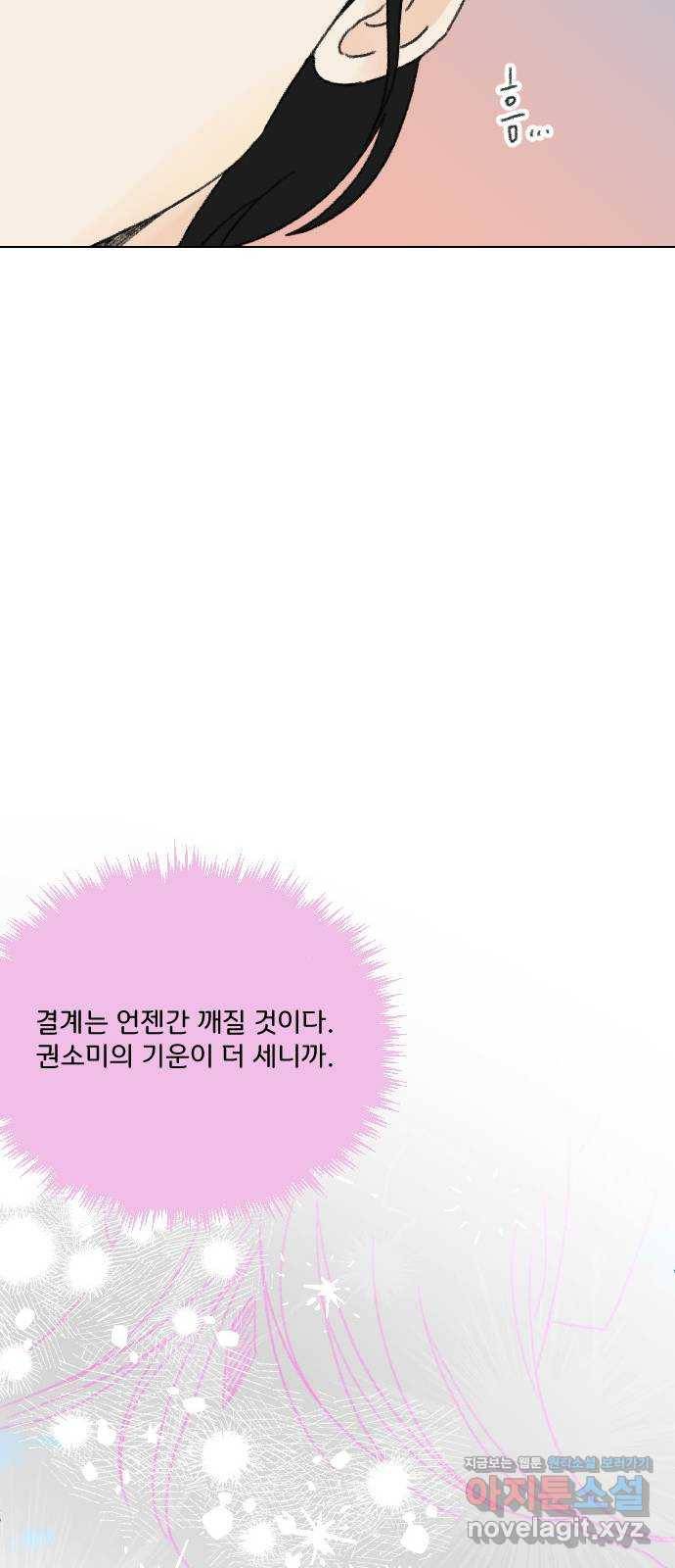 산의 시간 28화 41